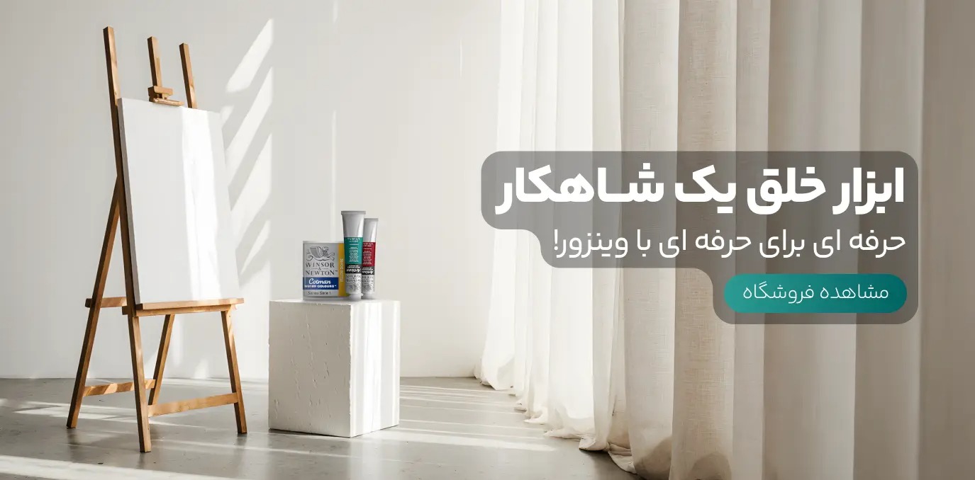فروشگاه پالت تحرير